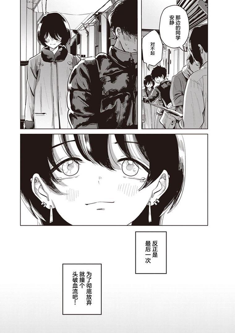 第7.5话