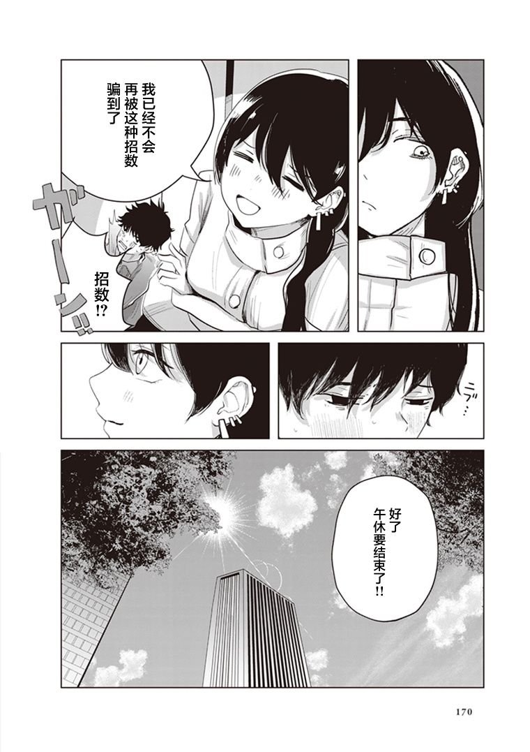 第7.5话