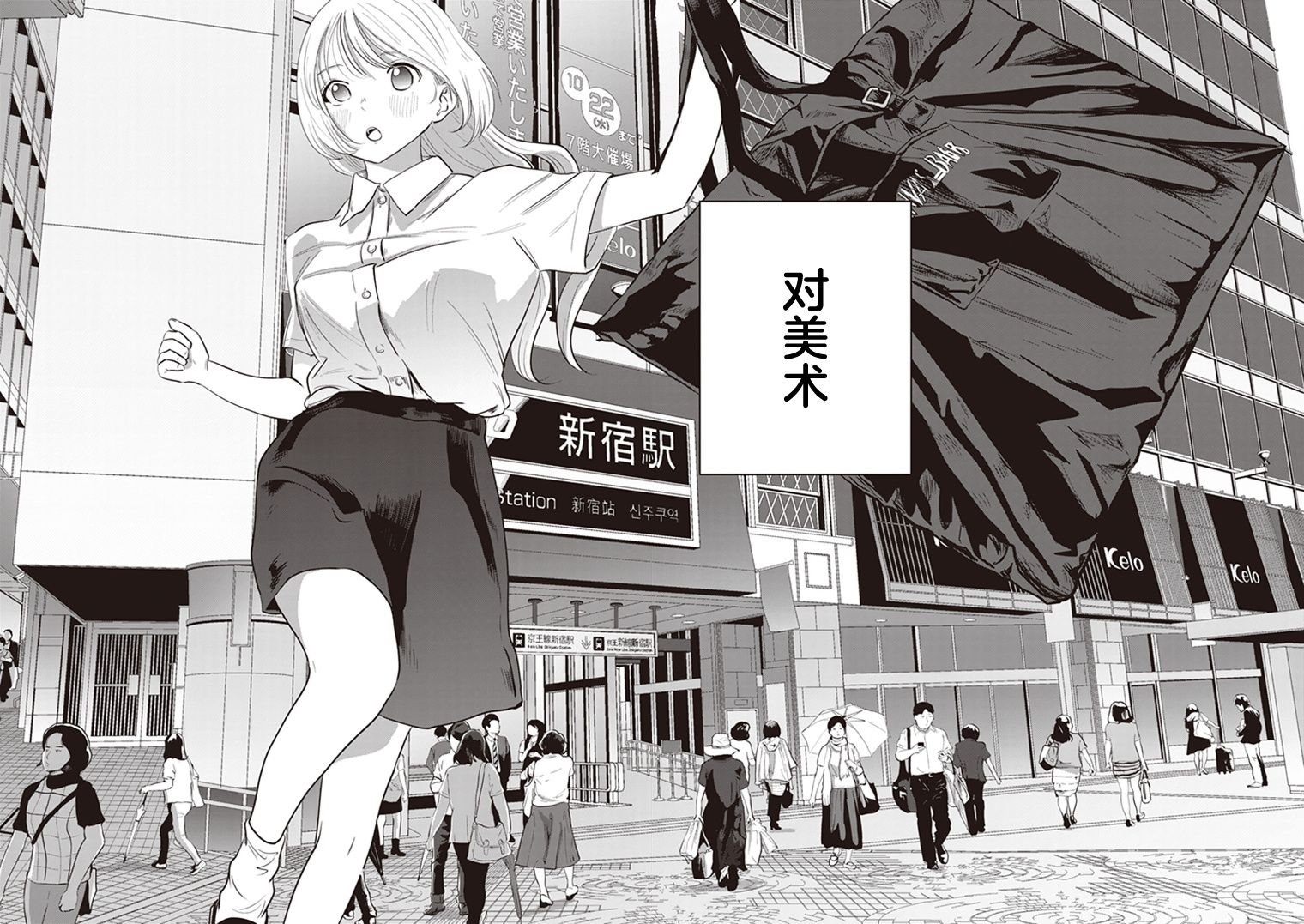 第8话