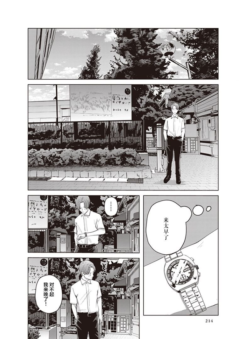 第8话