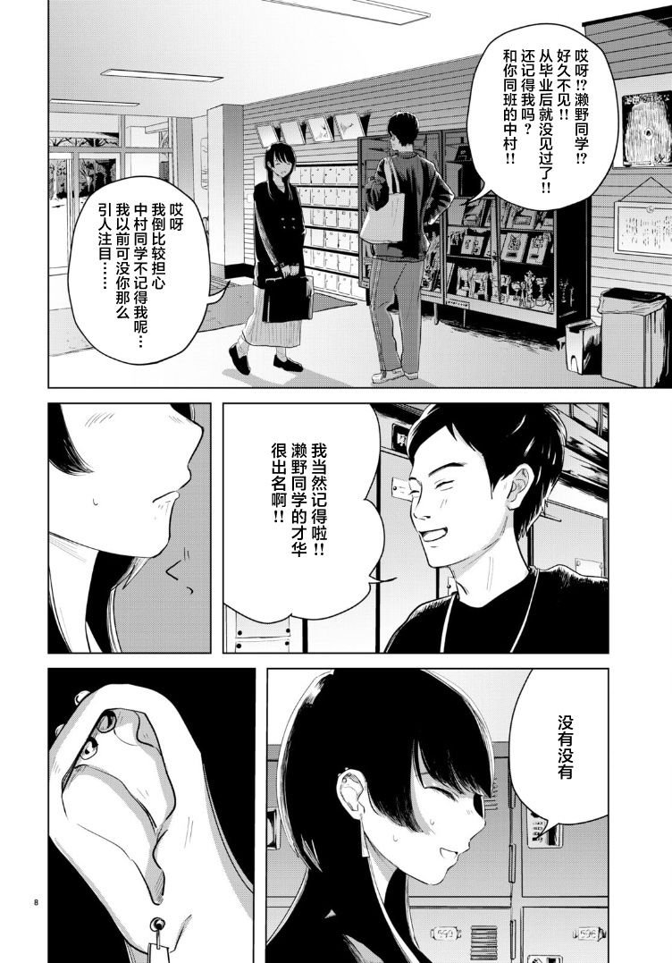 第9话