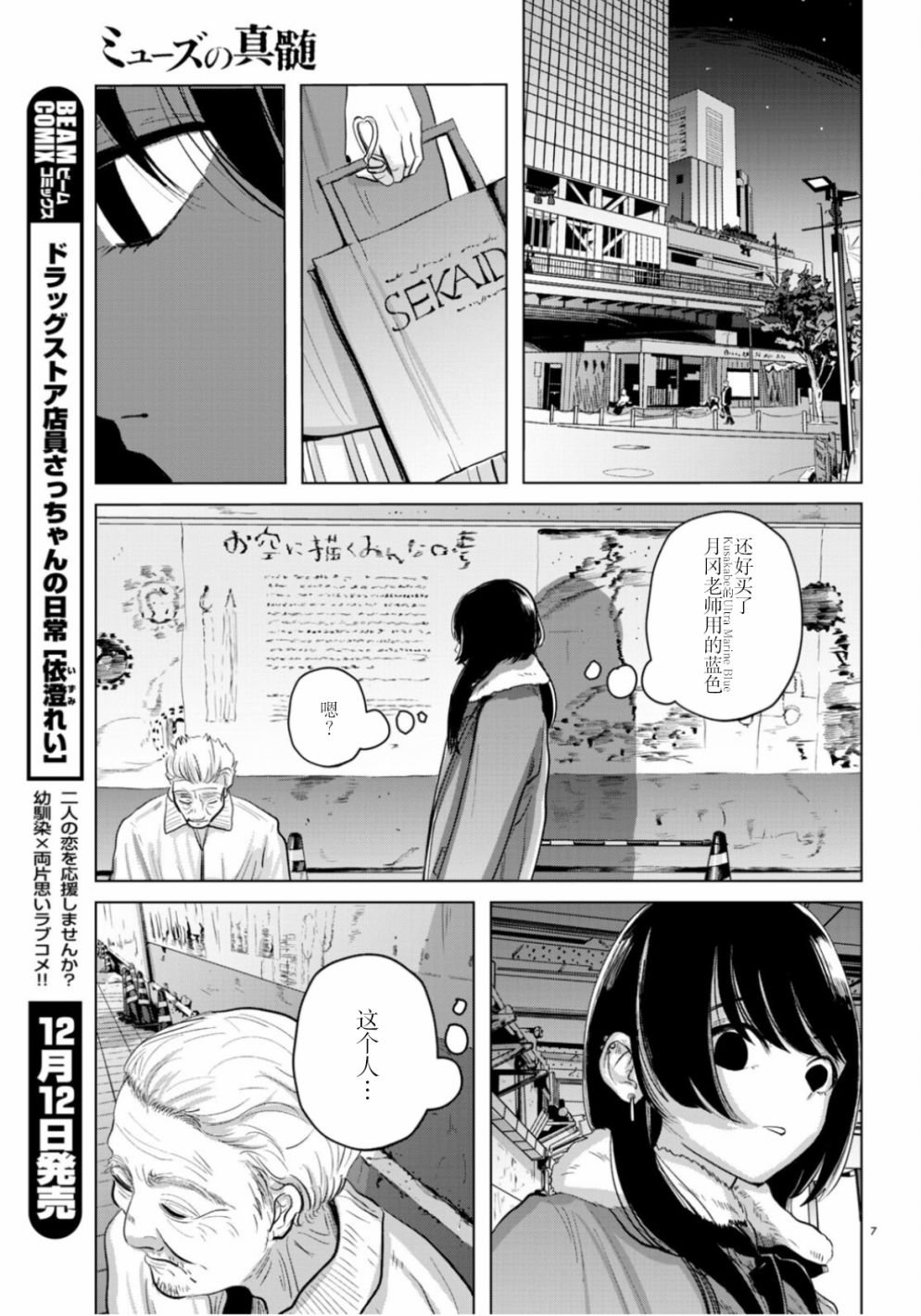 第11话
