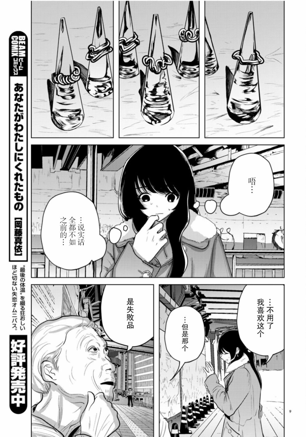 第11话