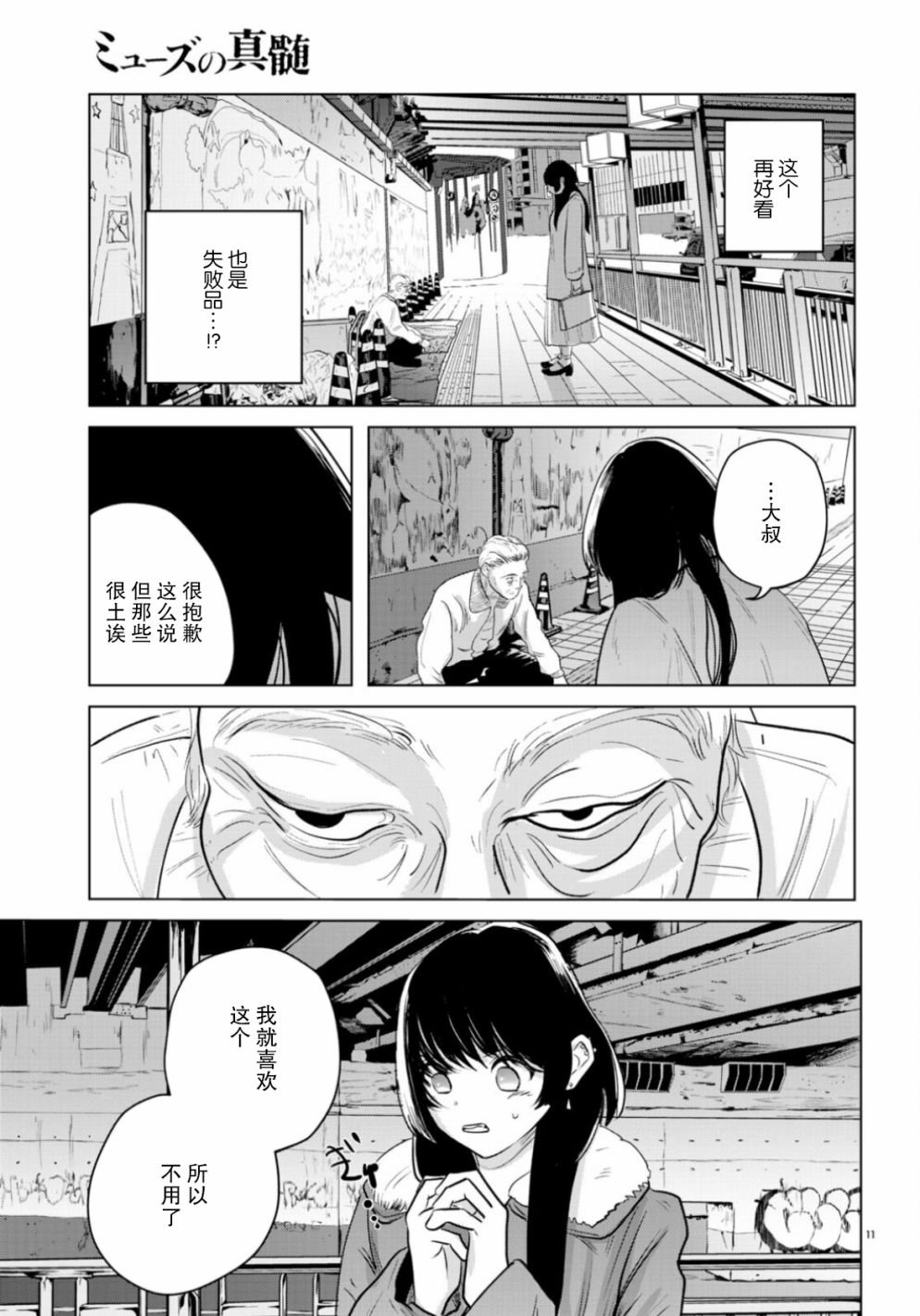 第11话
