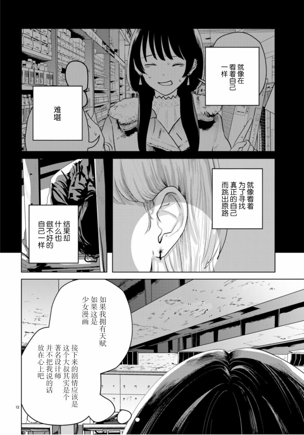 第11话