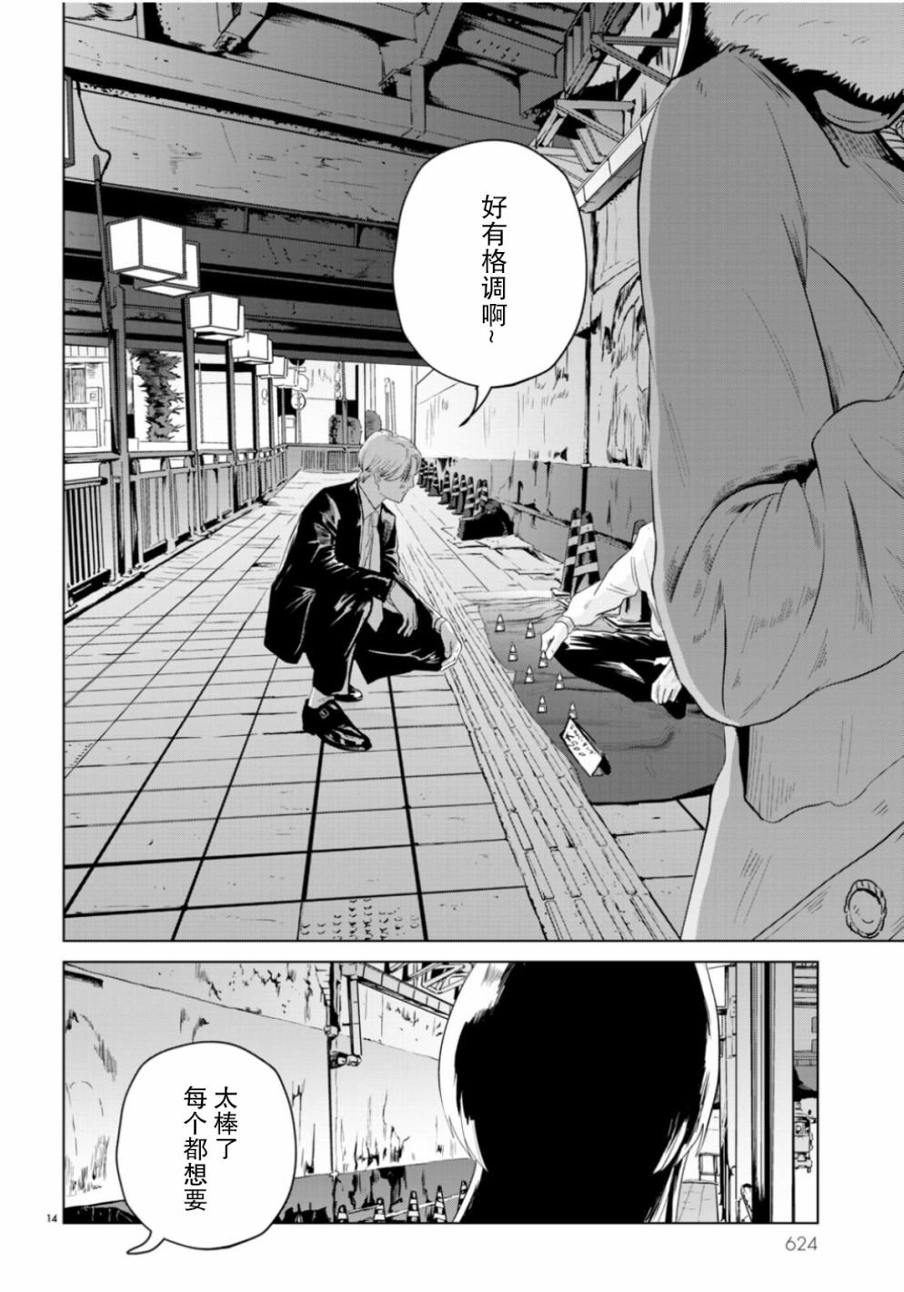 第11话