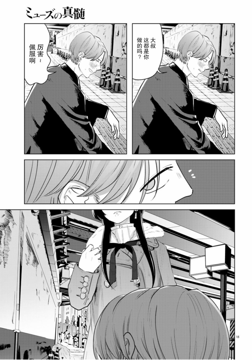 第11话