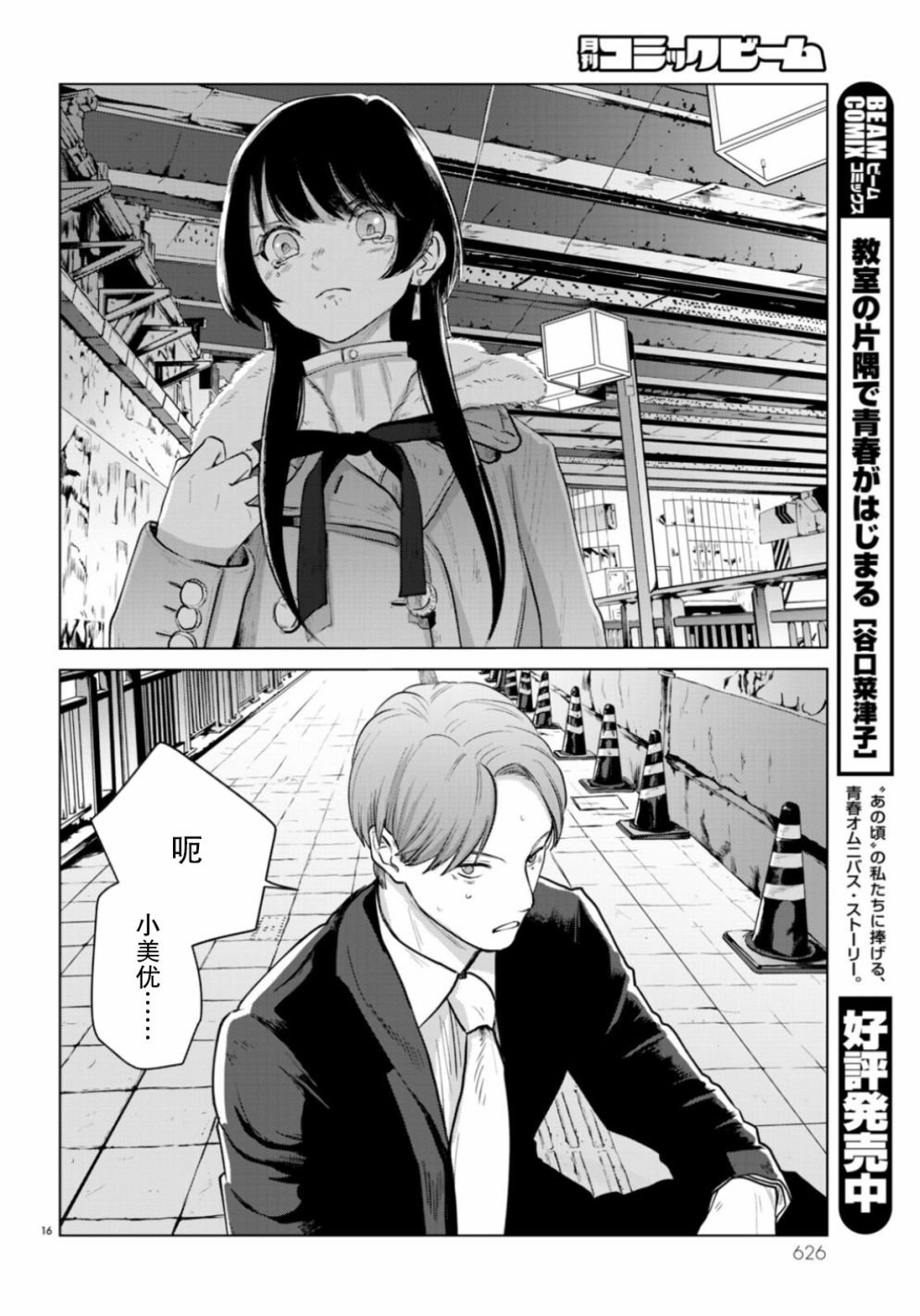 第11话