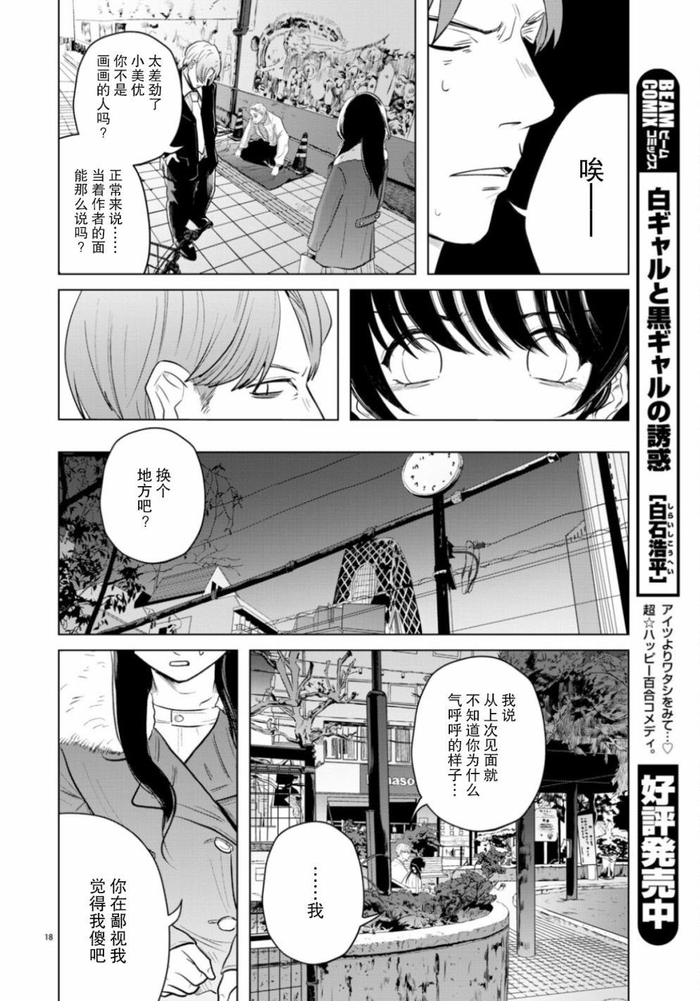 第11话