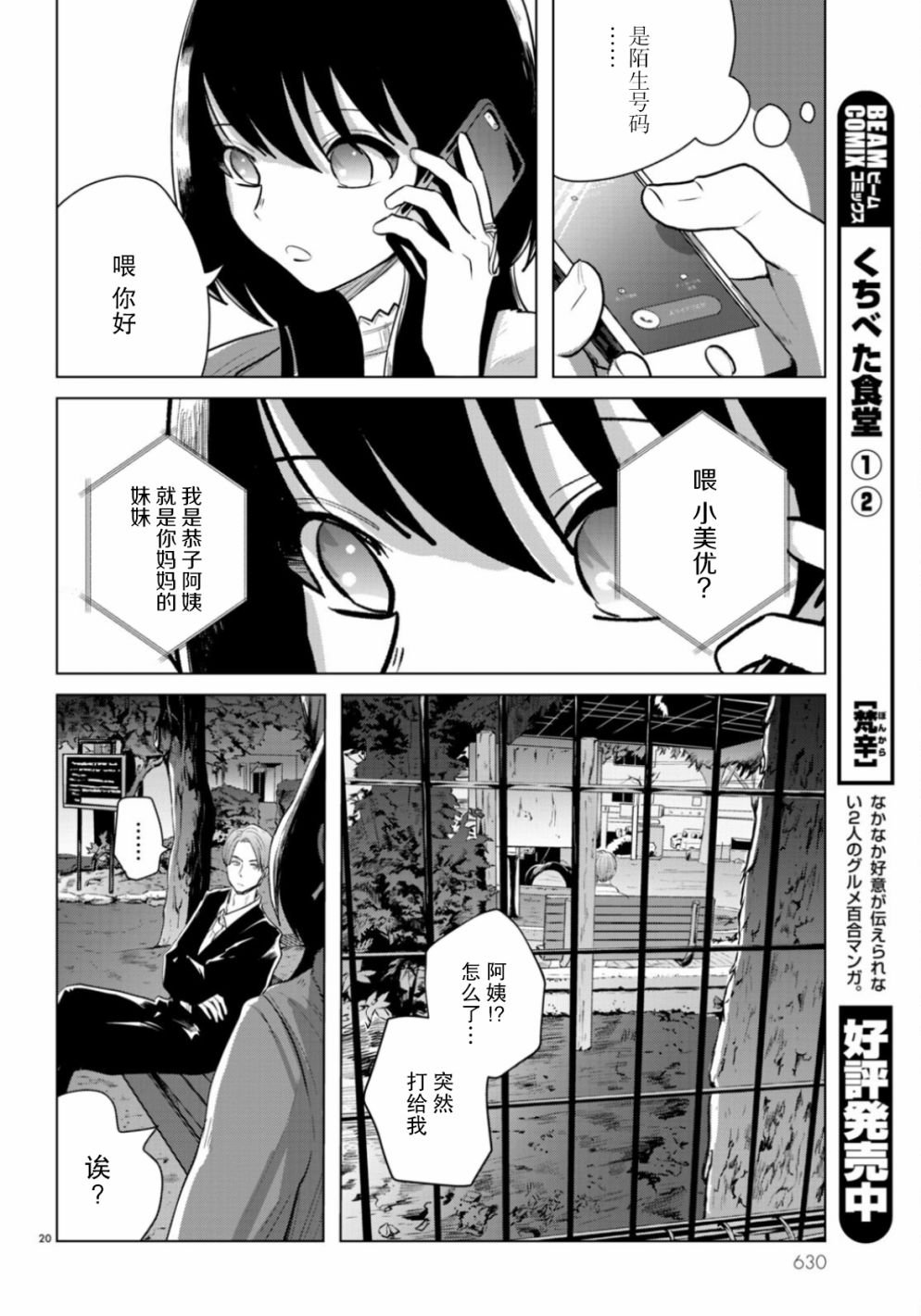 第11话