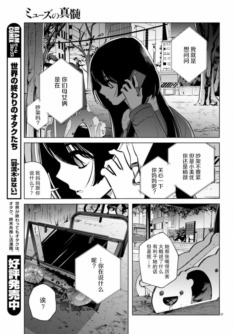 第11话