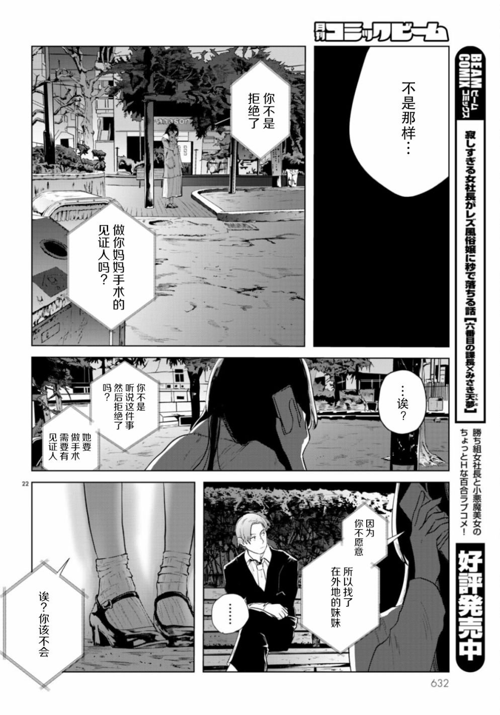 第11话