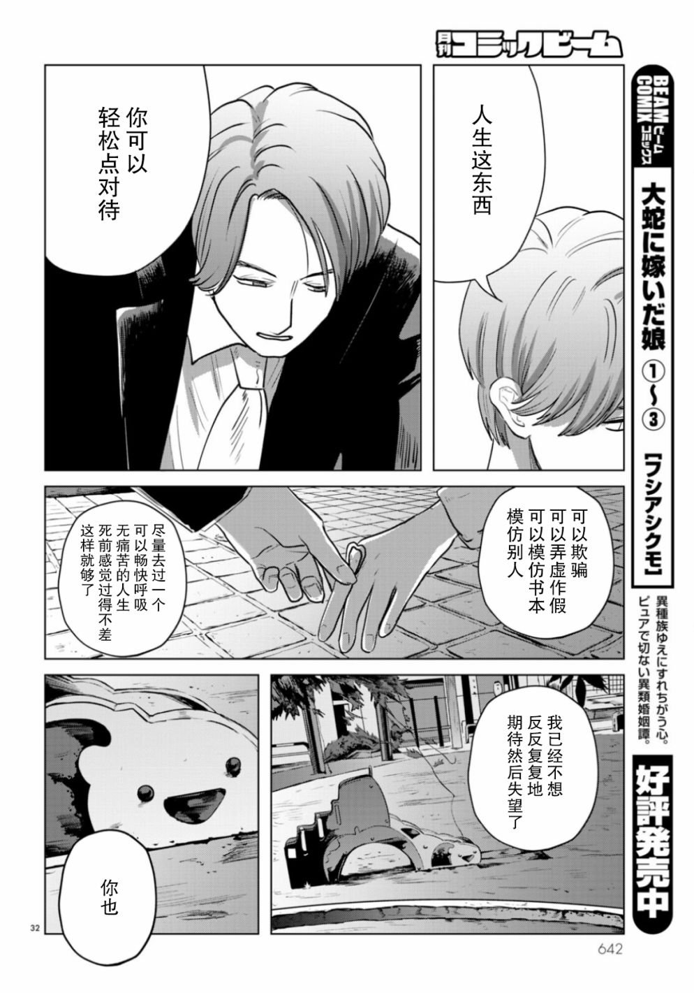 第11话