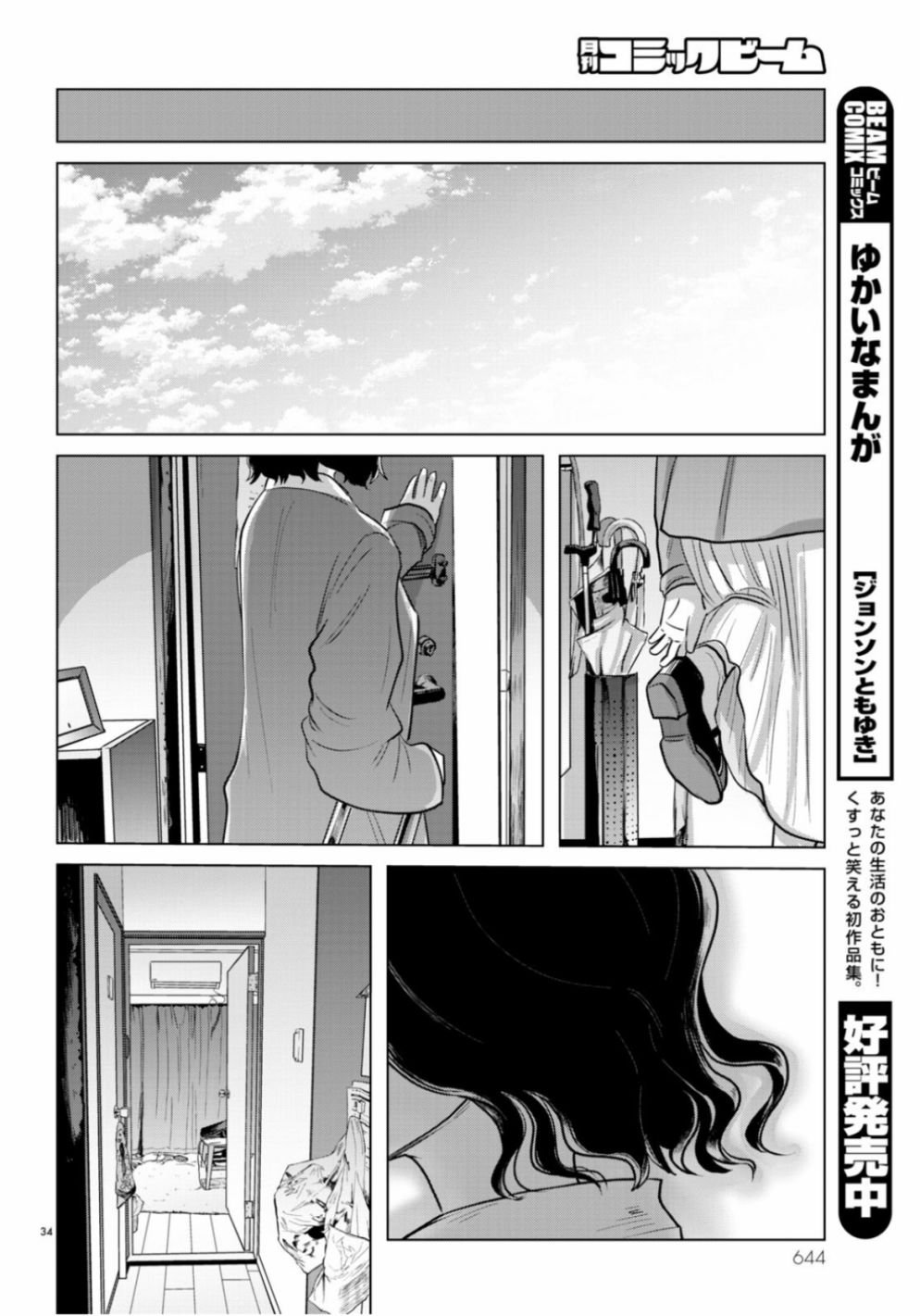 第11话