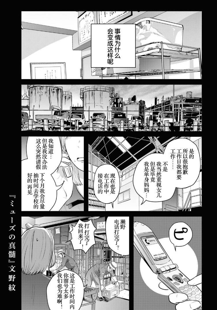 第12话