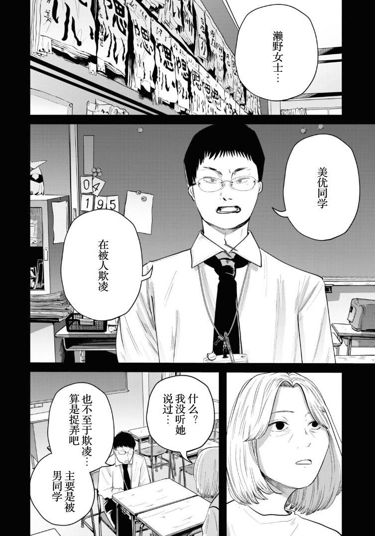 第12话