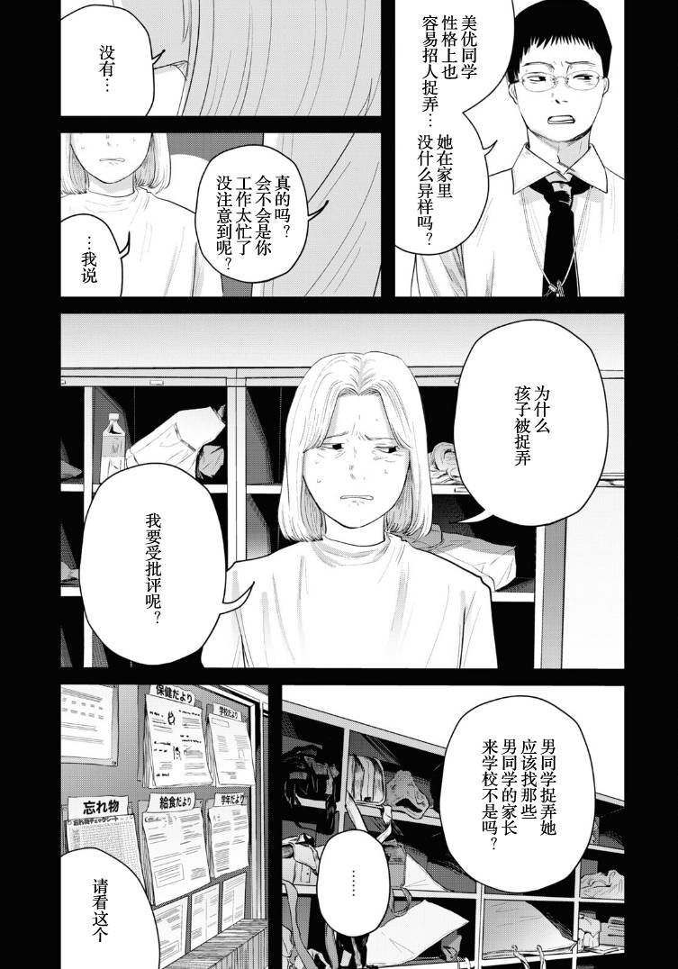 第12话