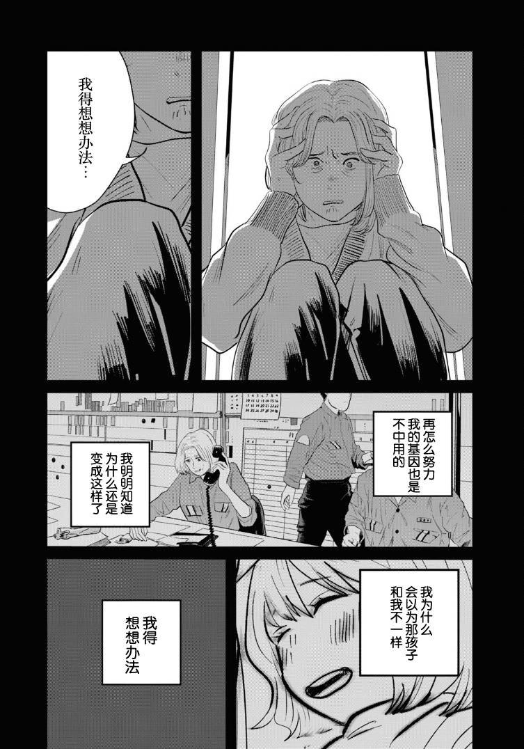 第12话