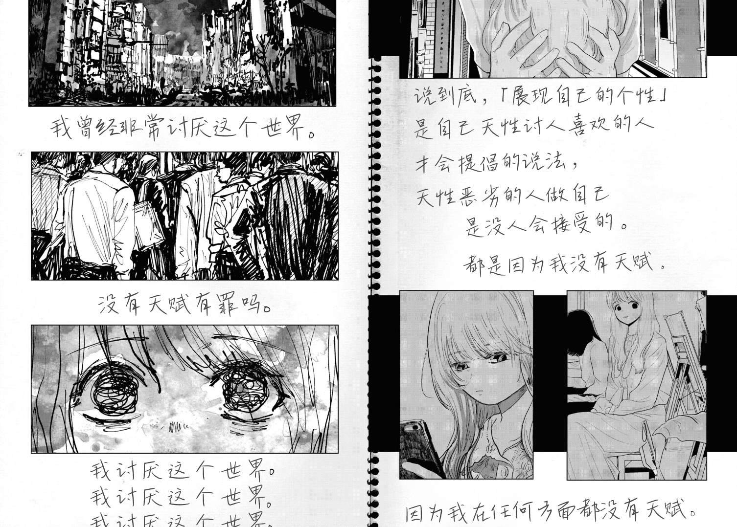 第13话