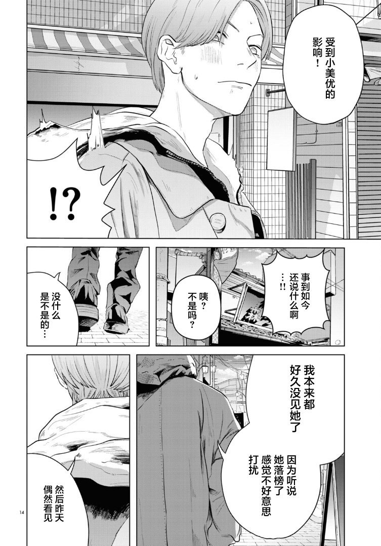第14话
