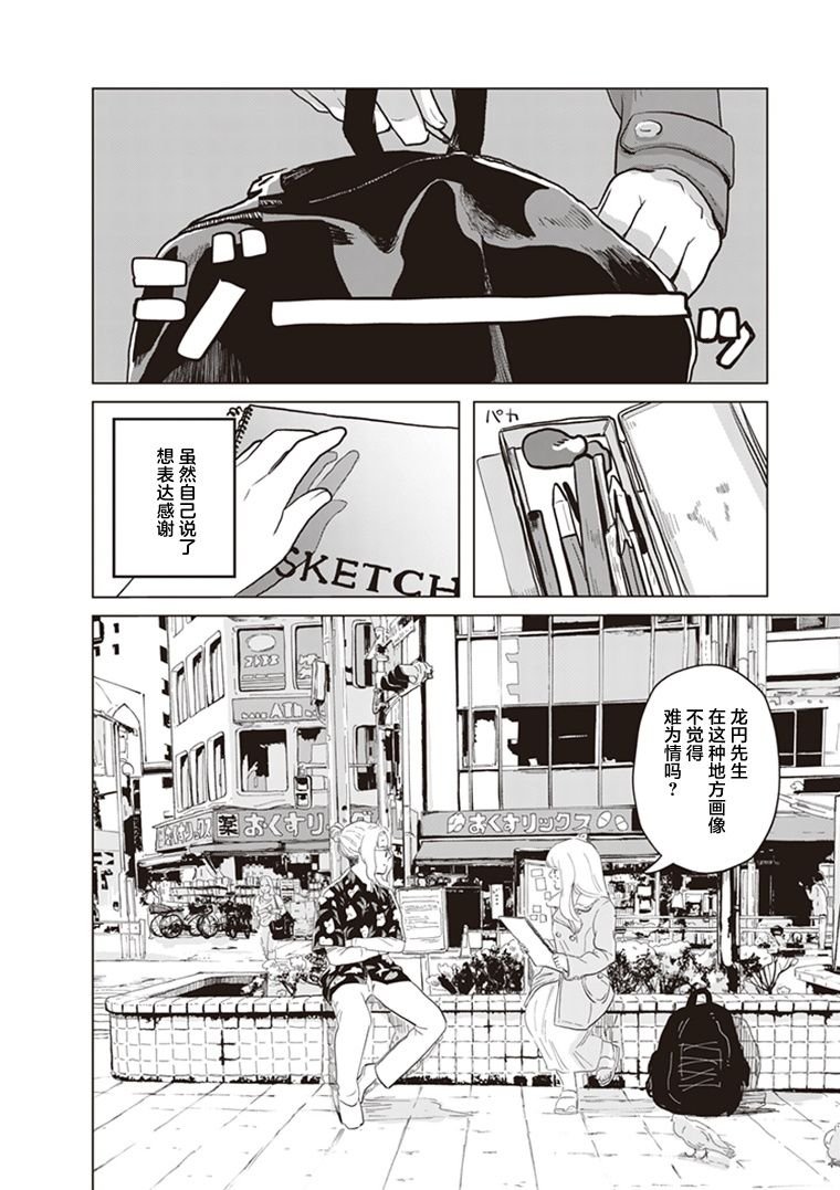 第2话