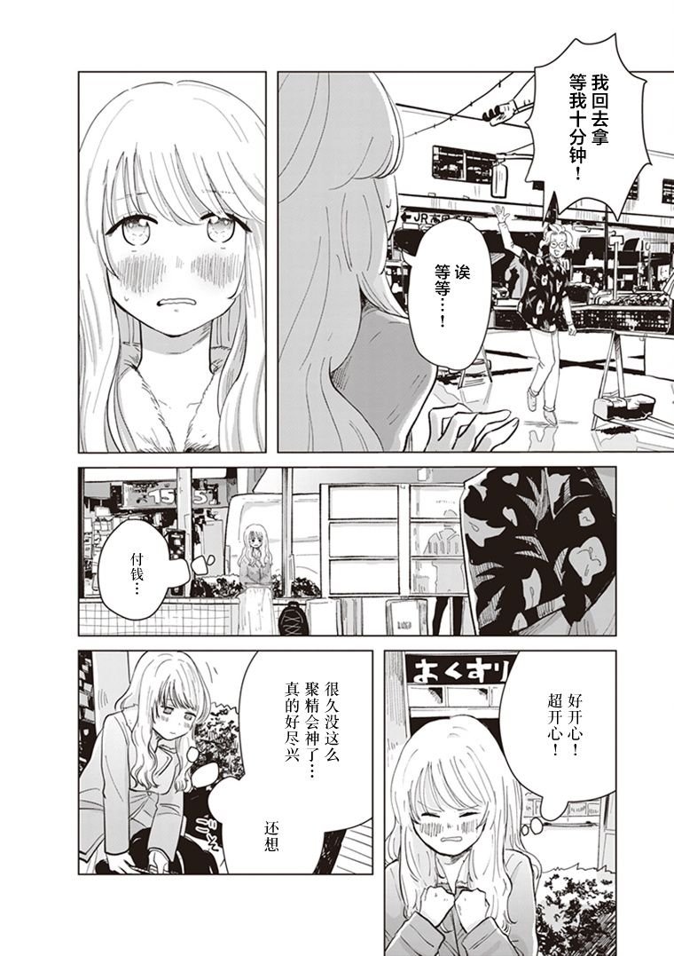 第2话