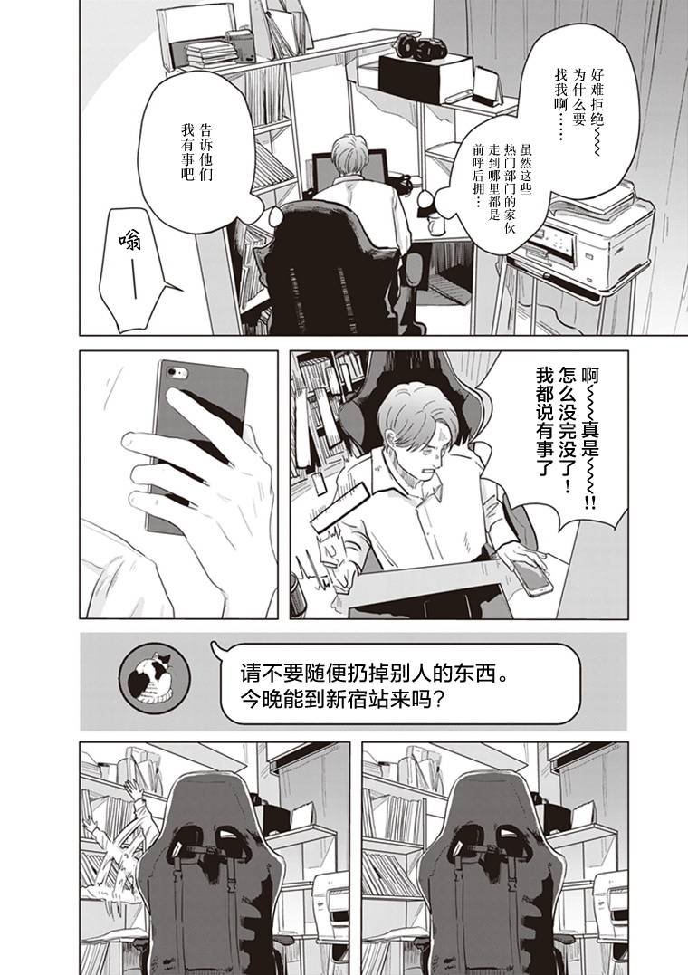 第4话