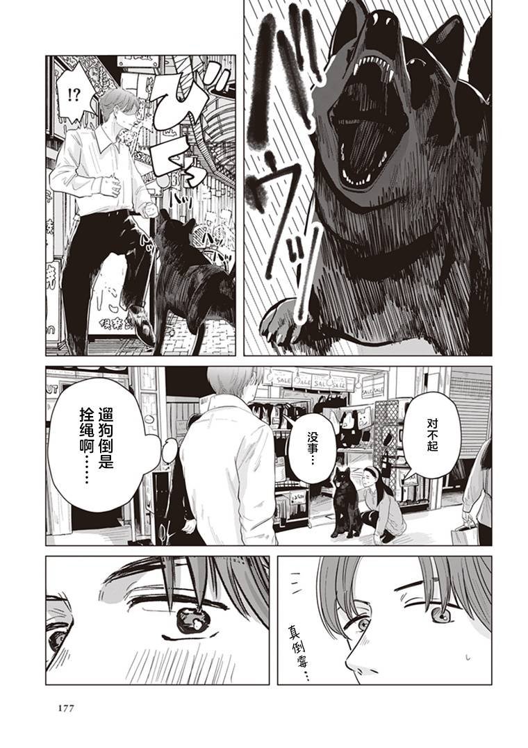 第4.5话