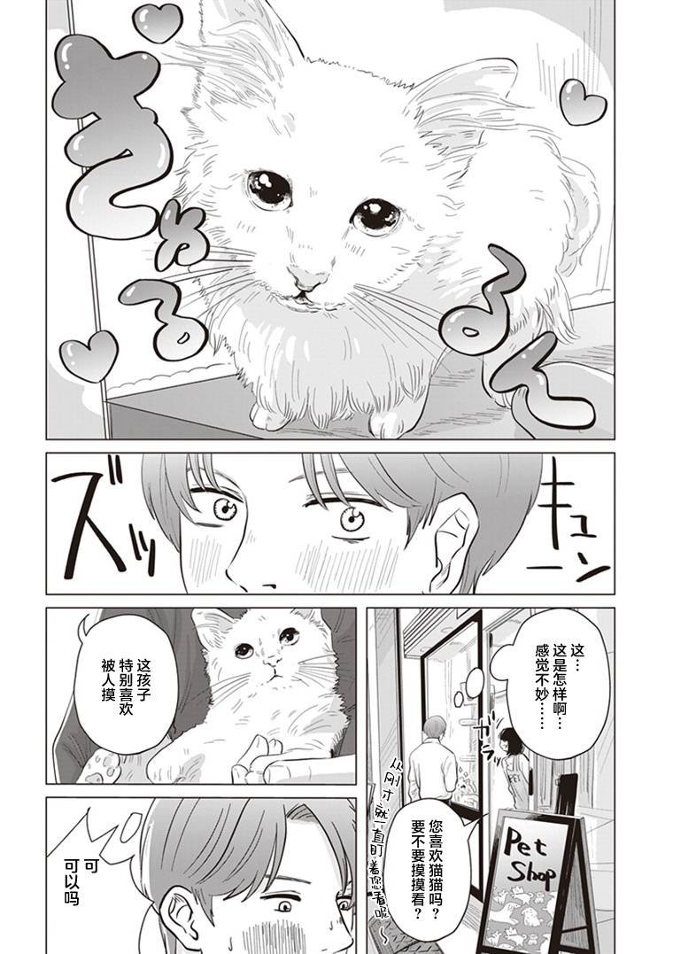 第4.5话