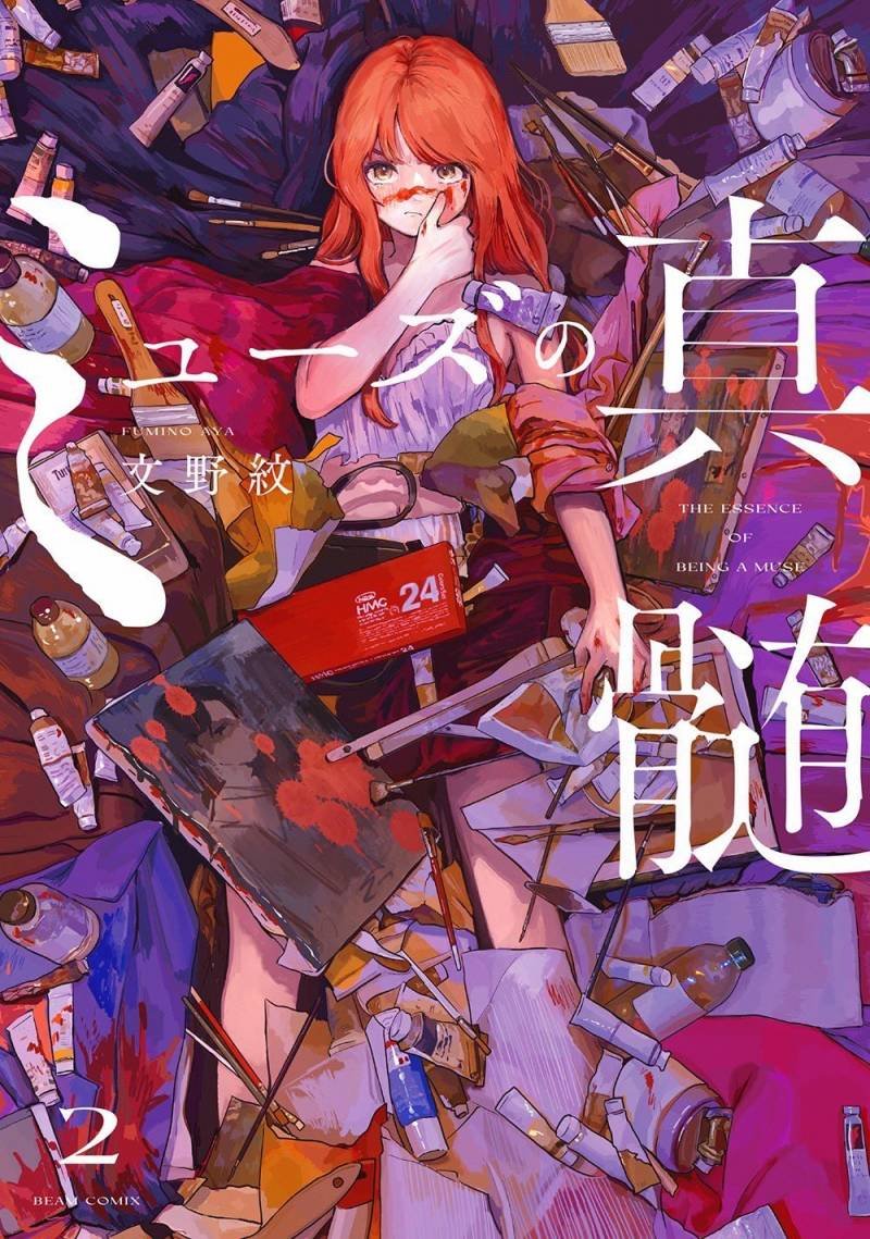 第5话