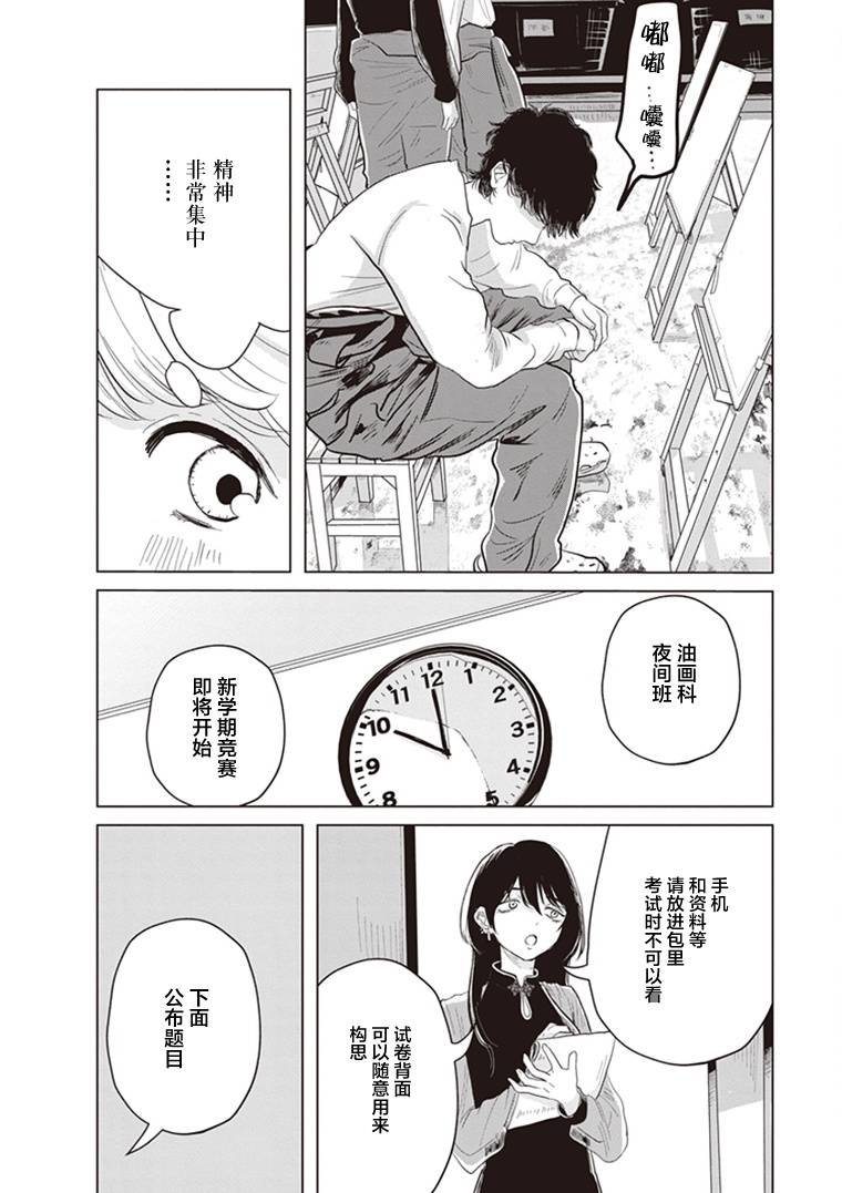 第5话