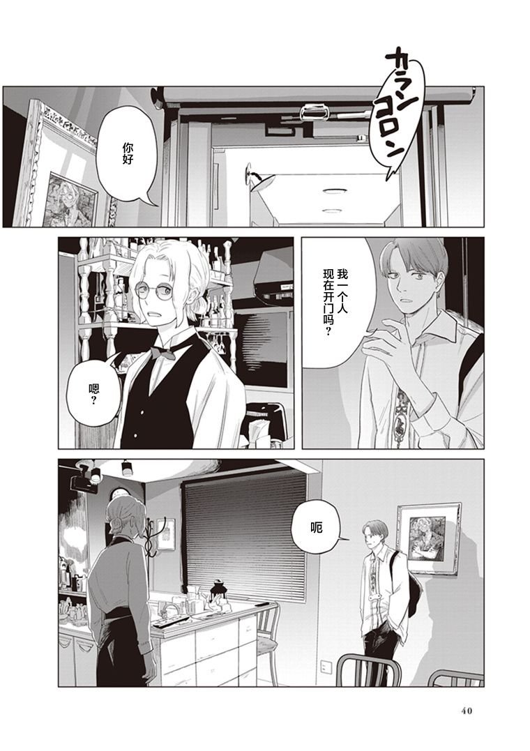 第5.5话