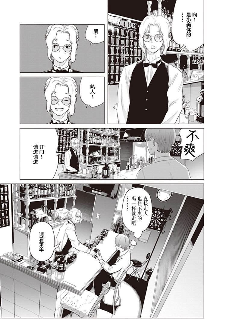 第5.5话