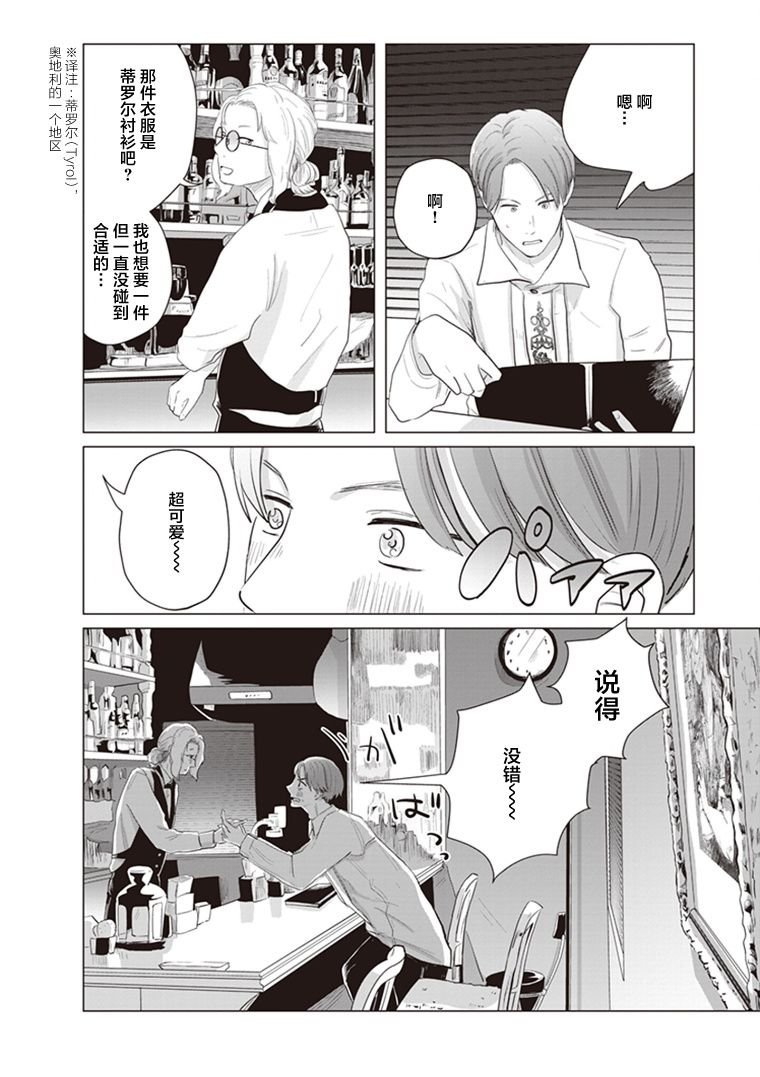 第5.5话