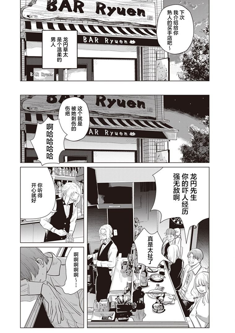 第5.5话