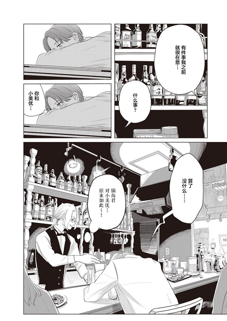 第5.5话