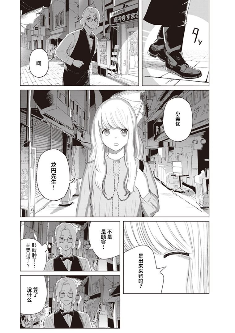 第5.5话
