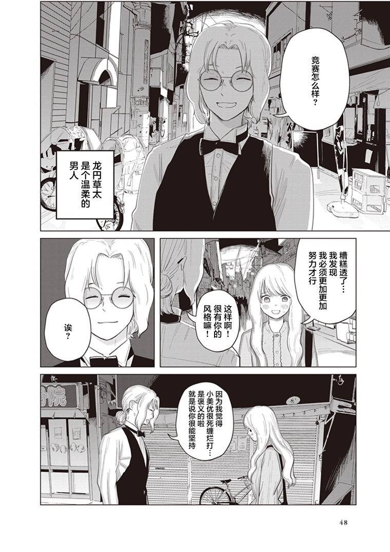 第5.5话