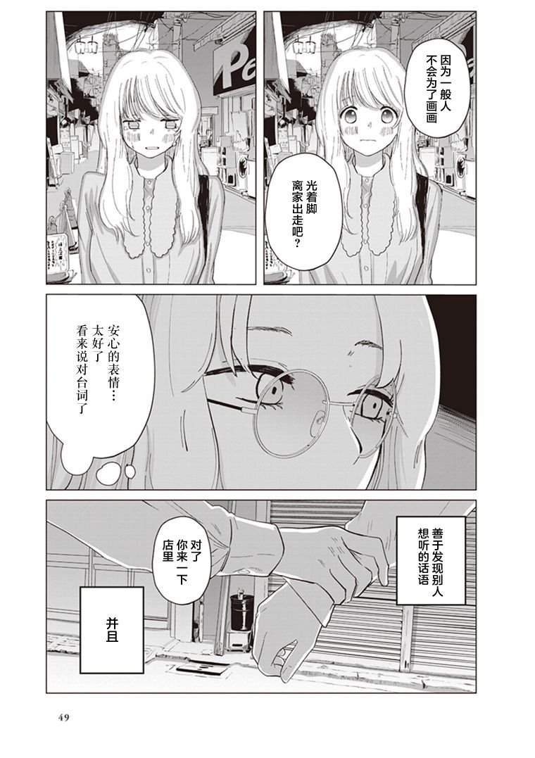 第5.5话