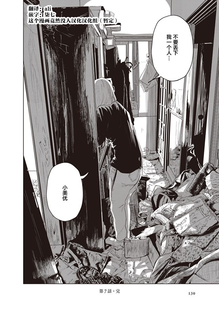 第7话