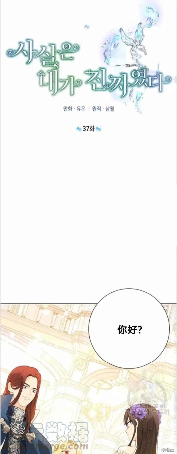 第37话