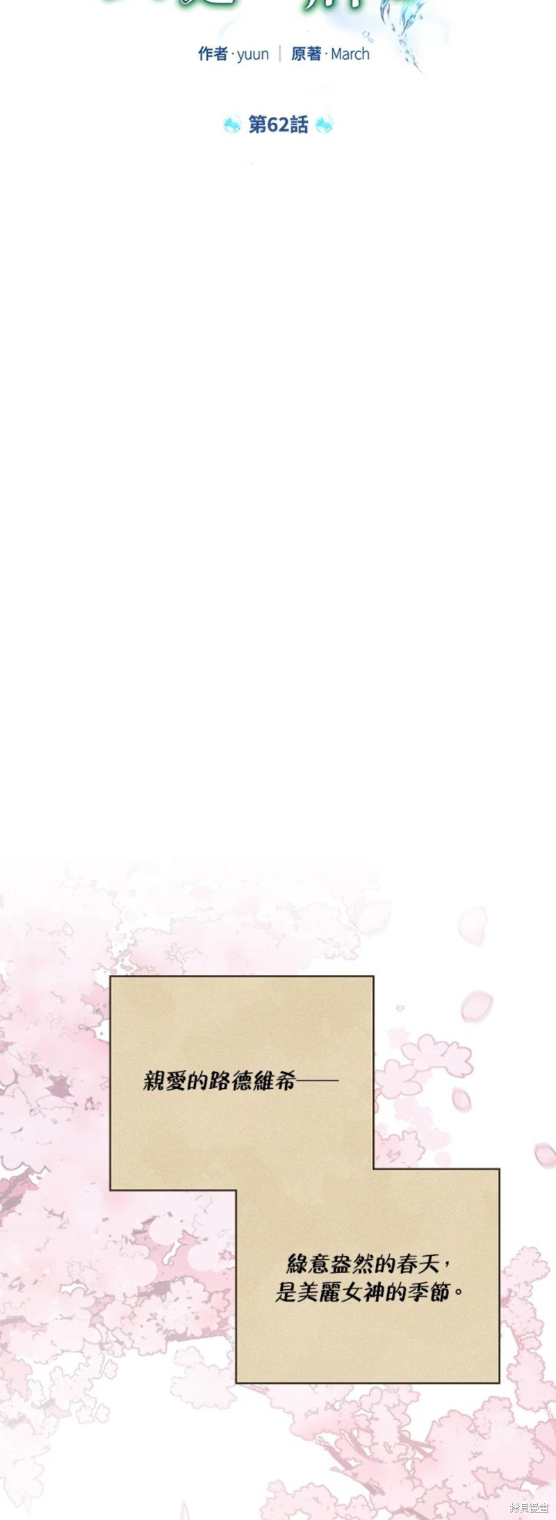 第62话