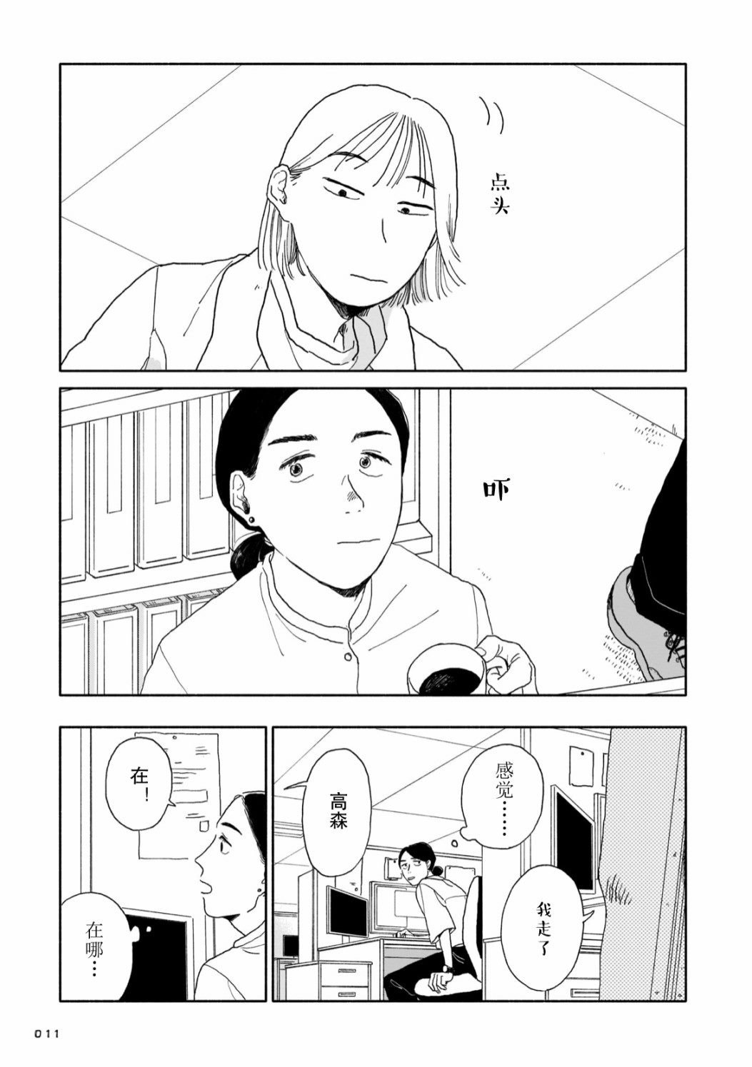 第1话