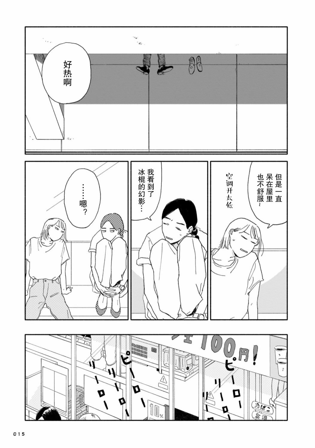 第1话