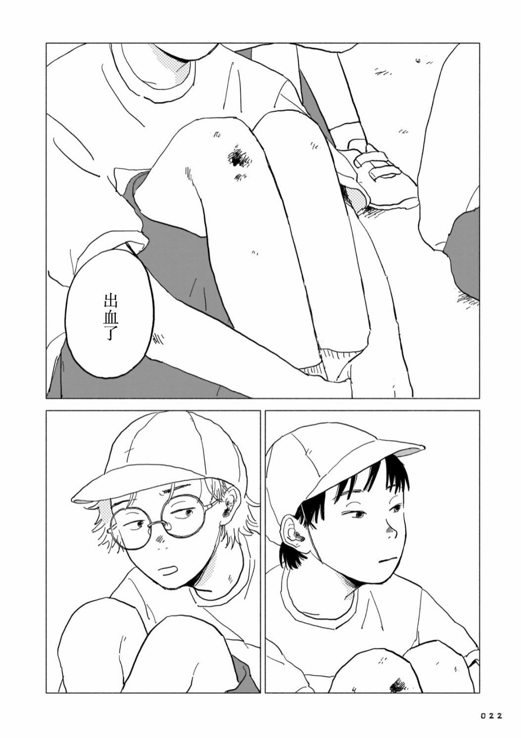 第2话