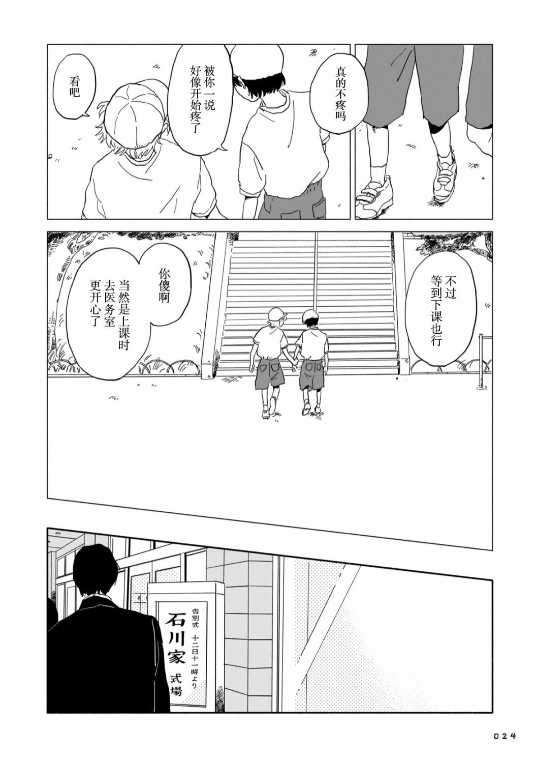 第2话