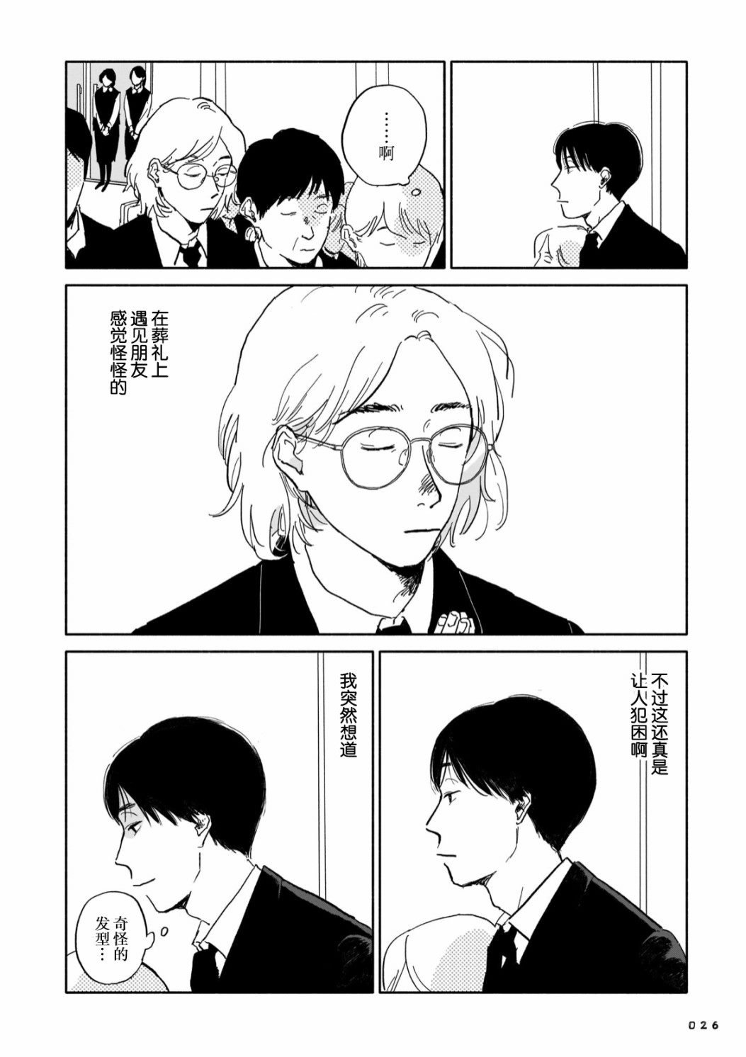 第2话
