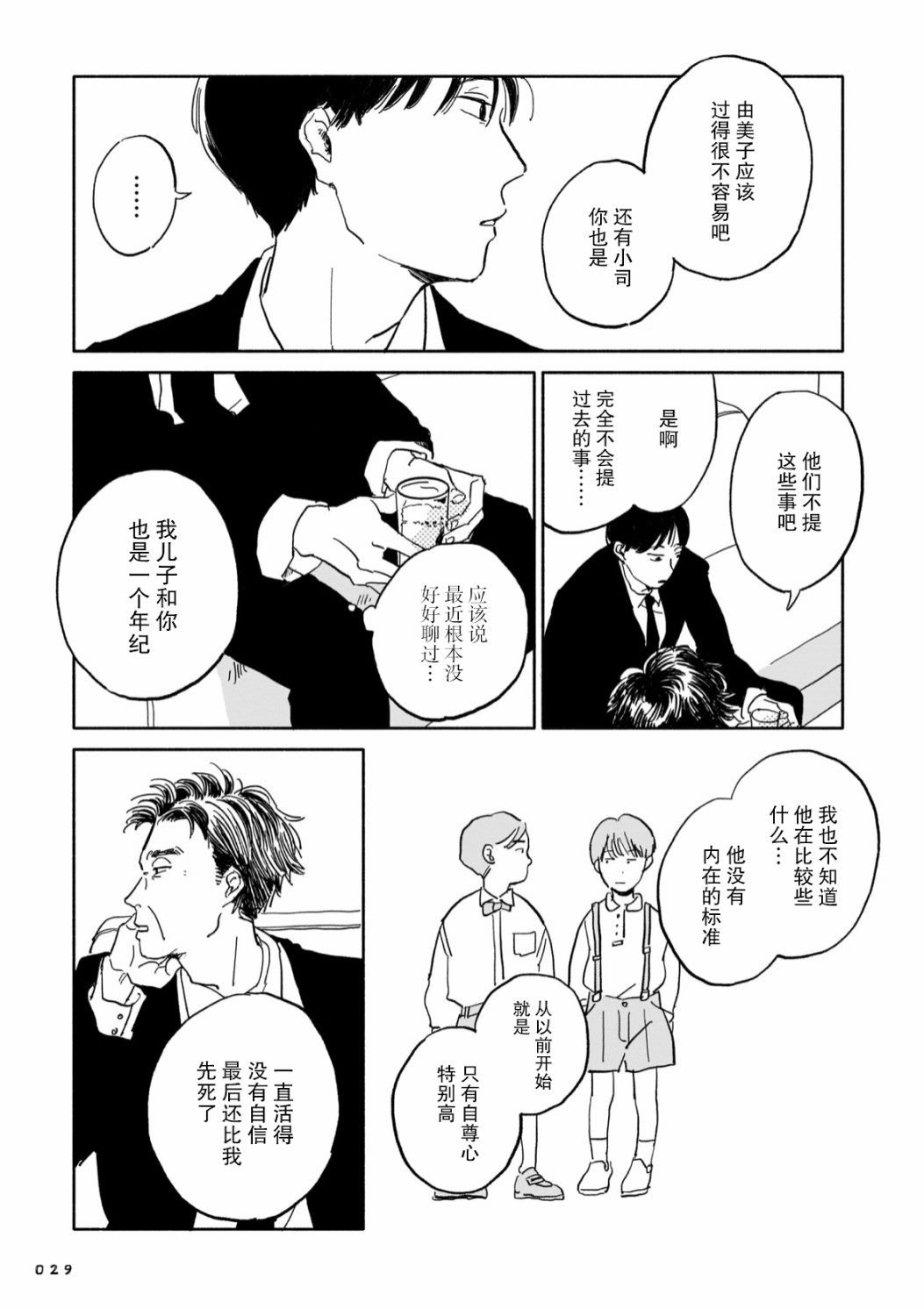 第2话
