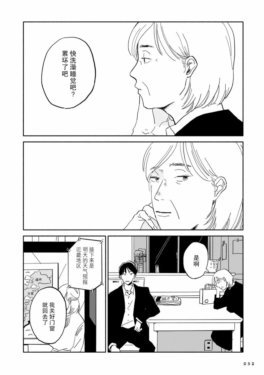 第2话