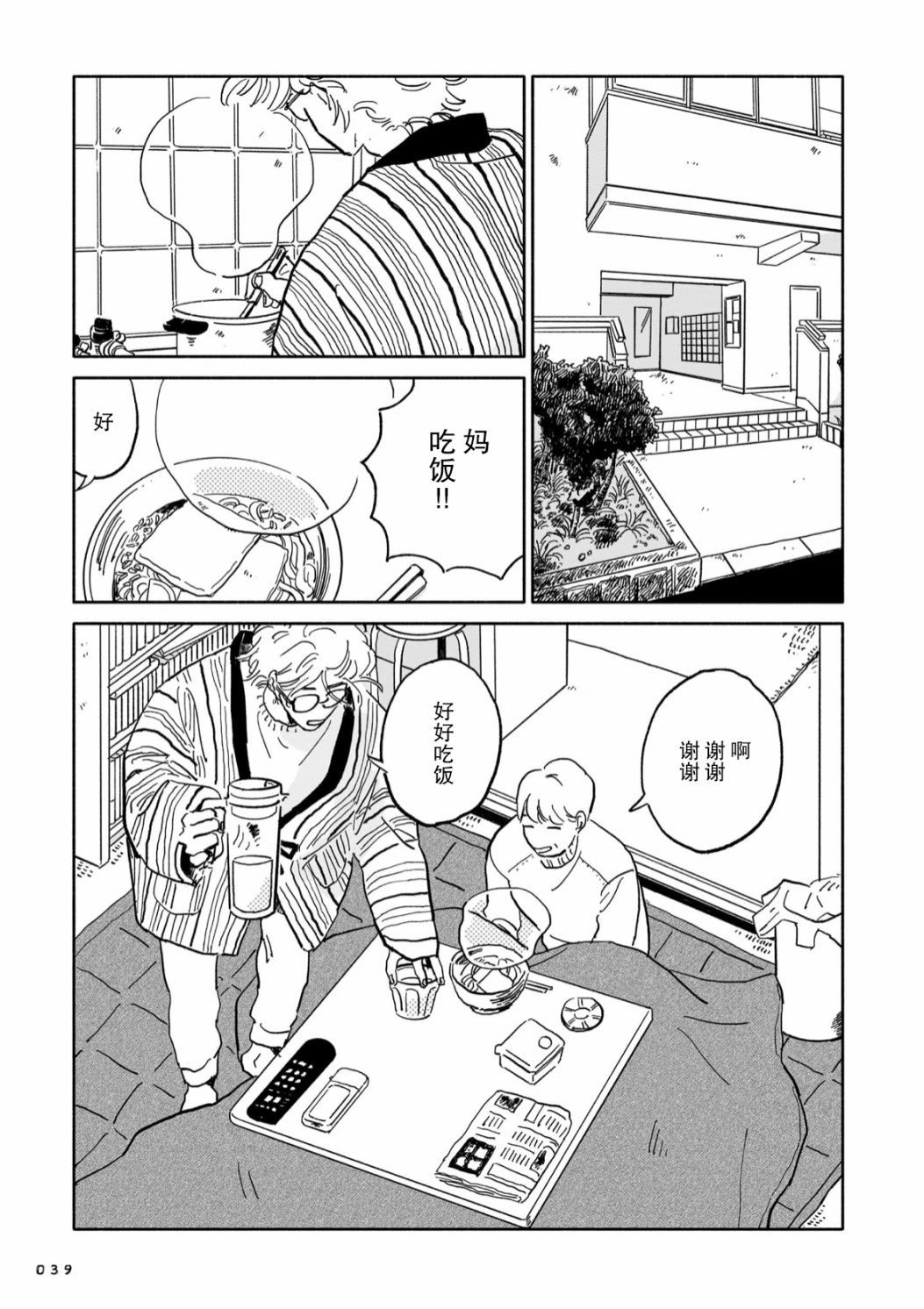 第2话